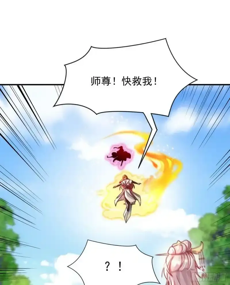 第23话 系统让美女非礼我？ 第62页