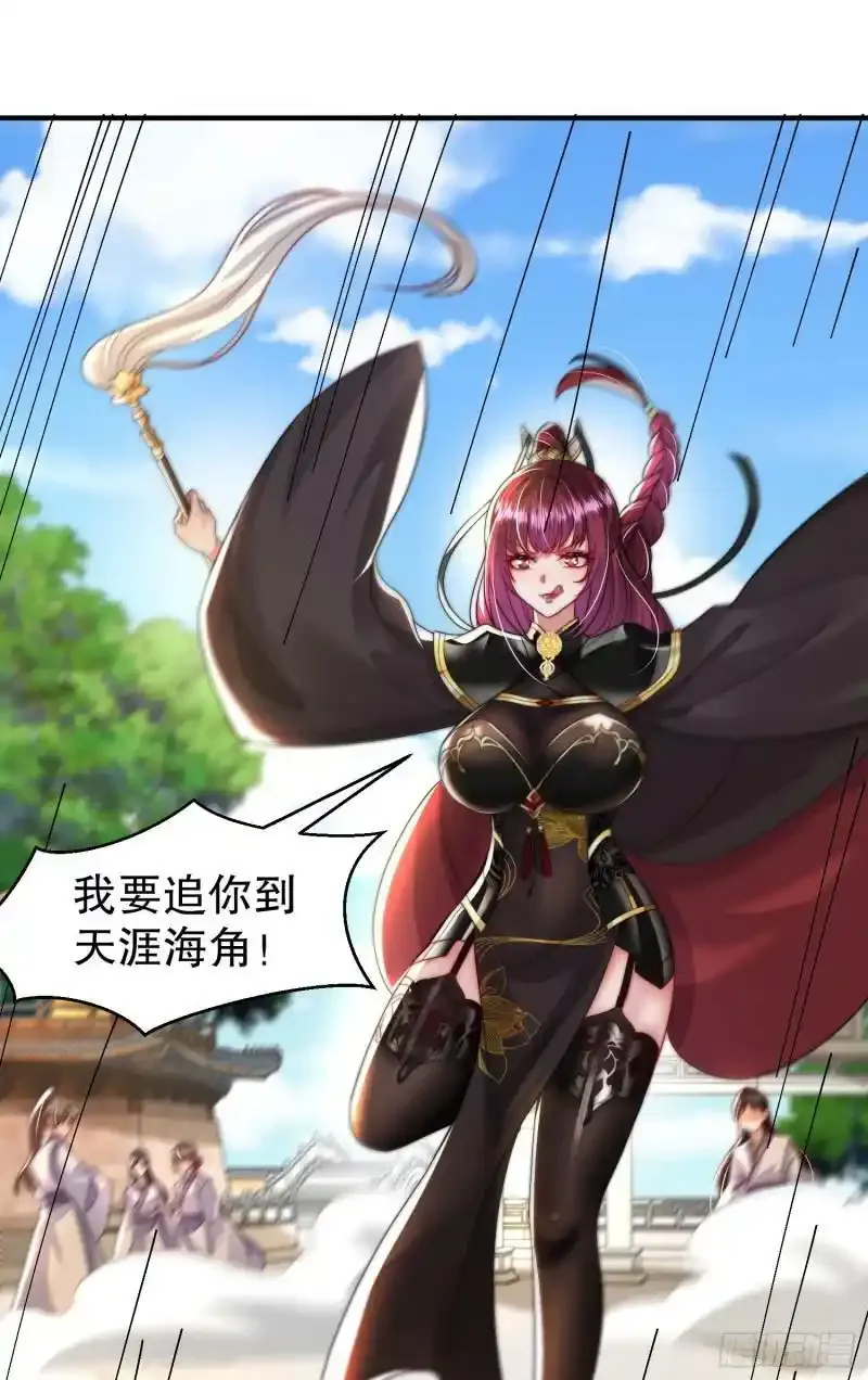 第23话 系统让美女非礼我？ 第65页