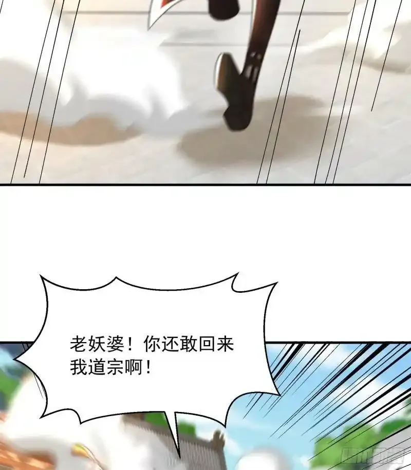 第23话 系统让美女非礼我？ 第66页