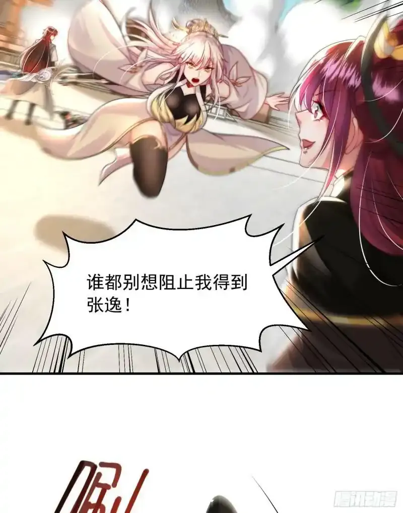 第23话 系统让美女非礼我？ 第67页