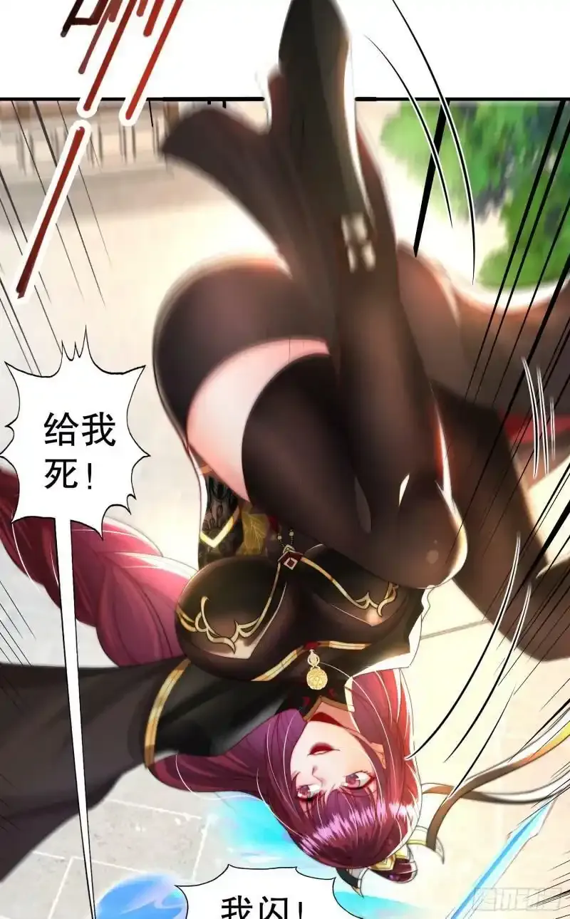 第23话 系统让美女非礼我？ 第68页