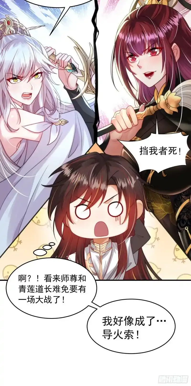 第23话 系统让美女非礼我？ 第71页