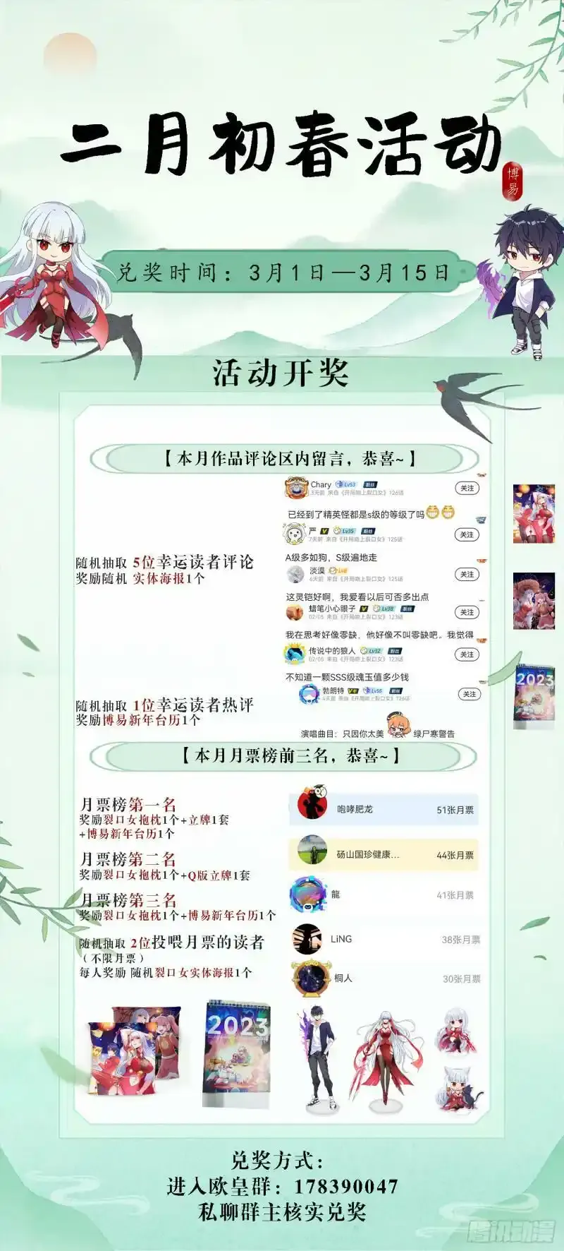 第23话 系统让美女非礼我？ 第72页