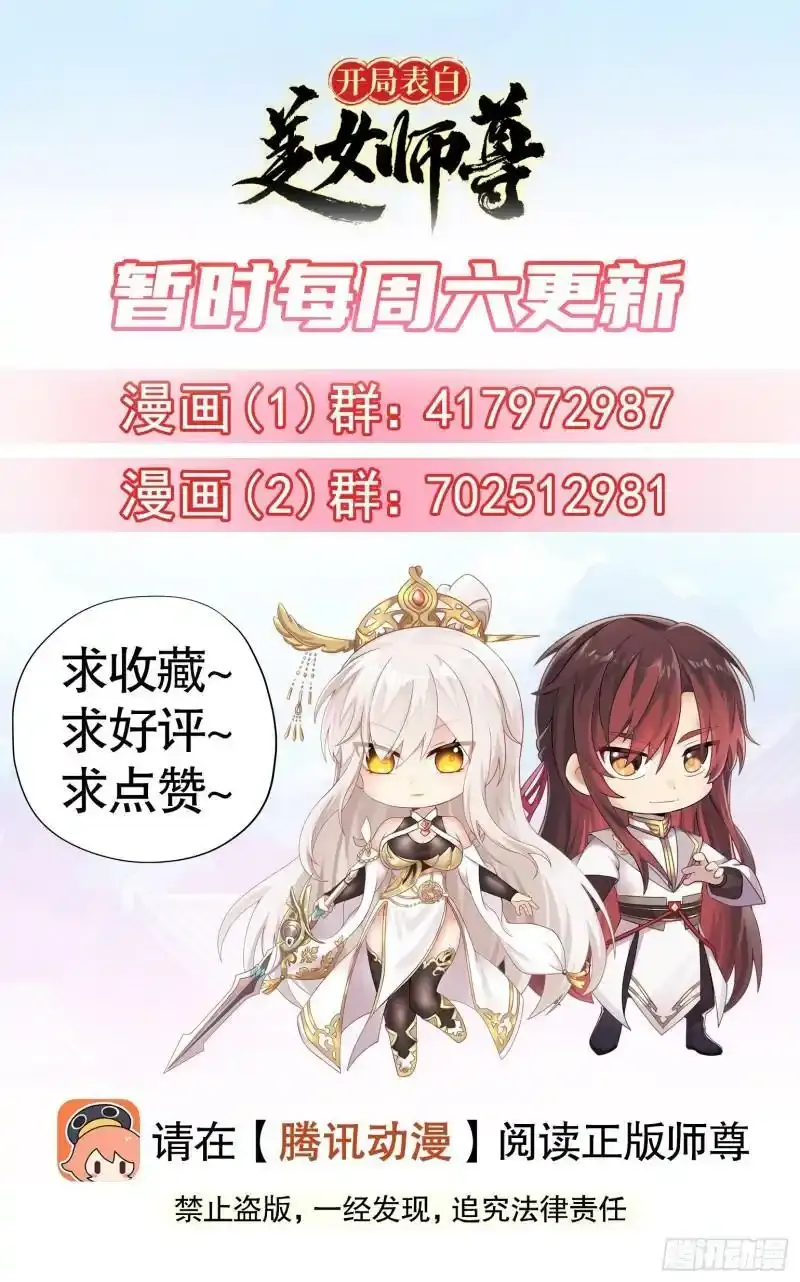 第23话 系统让美女非礼我？ 第74页