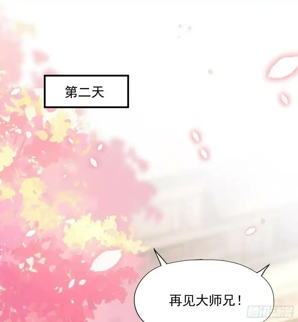 第23话 系统让美女非礼我？ 第76页