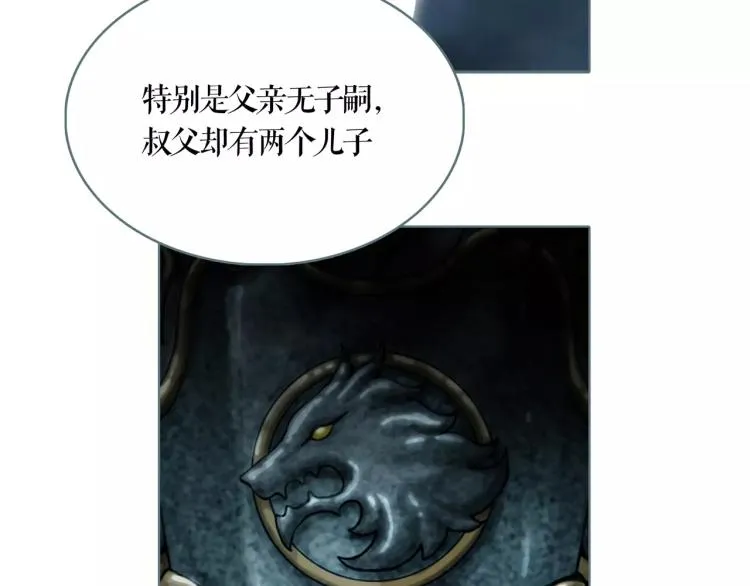 第27话 我们的未来 第52页