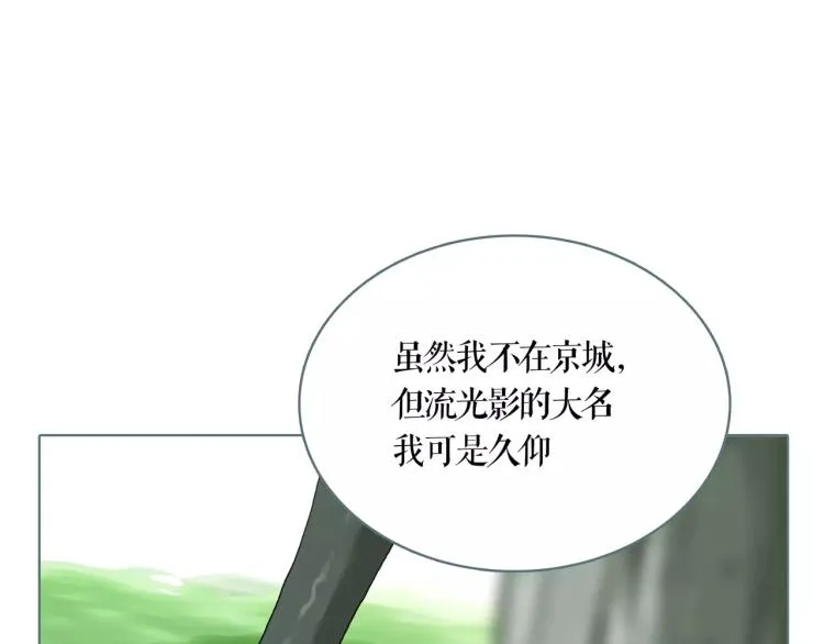 第24话 浮生难尽 第34页