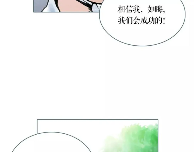 第21话 等着吧 第59页