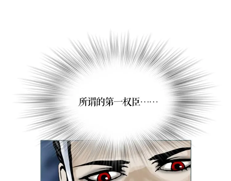 第20话 冒牌货 第27页