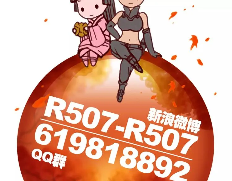 第18话 追寻太妃 第63页