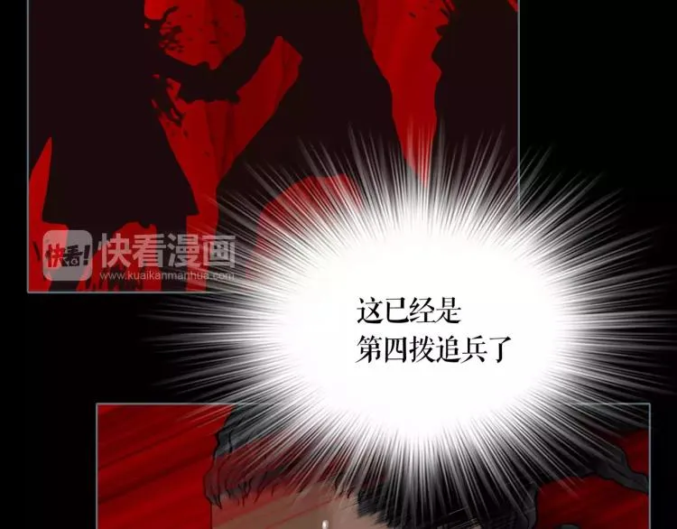 第13话 四面楚歌 第34页