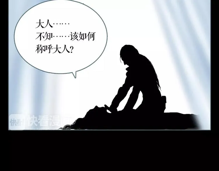 第9话 刺杀 第22页