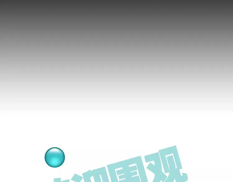 第9话 刺杀 第71页