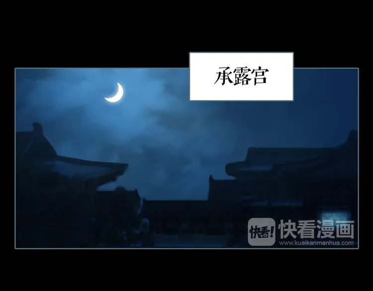 第6话 取代太子的人 第42页