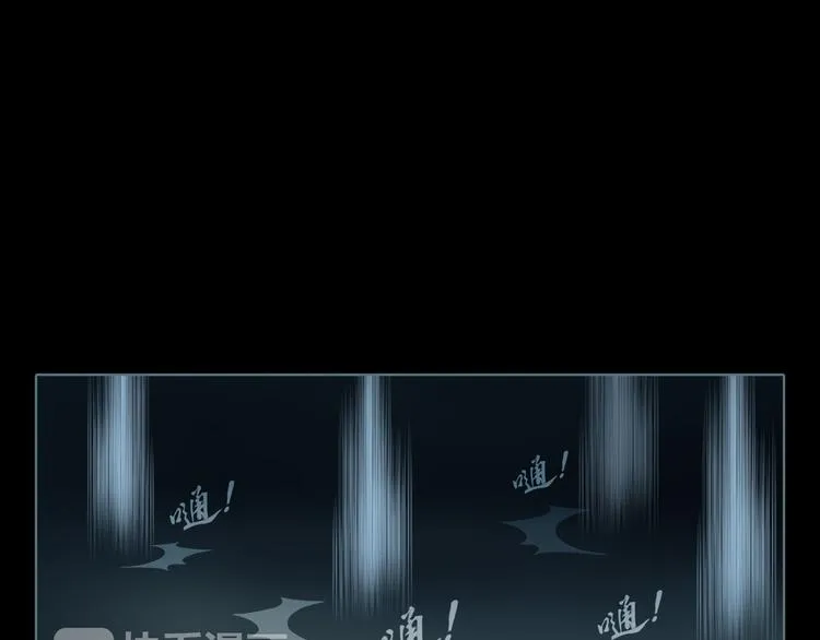第3话 暗夜来临 第51页
