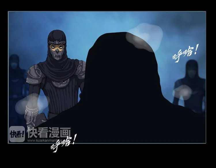 第4话 阴谋 第8页