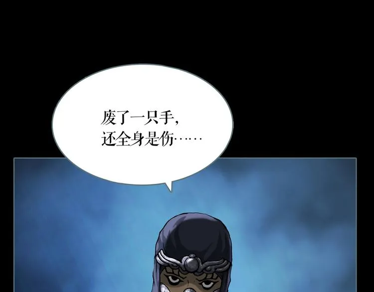 第4话 阴谋 第9页
