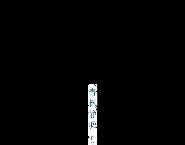 第4话 阴谋 第13页