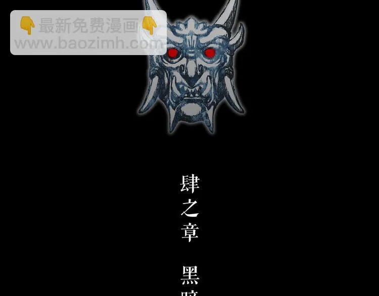第4话 阴谋 第16页