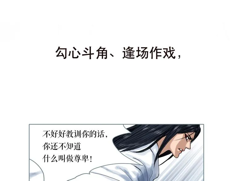 序章 谁才是王？ 第17页