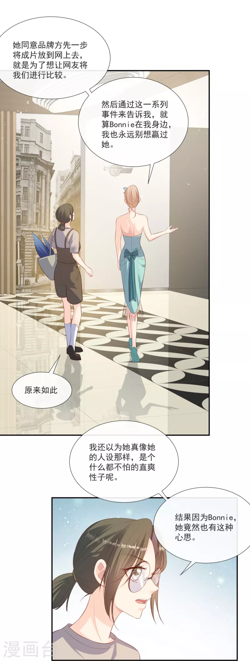 第107话 看够了吗？ 第12页