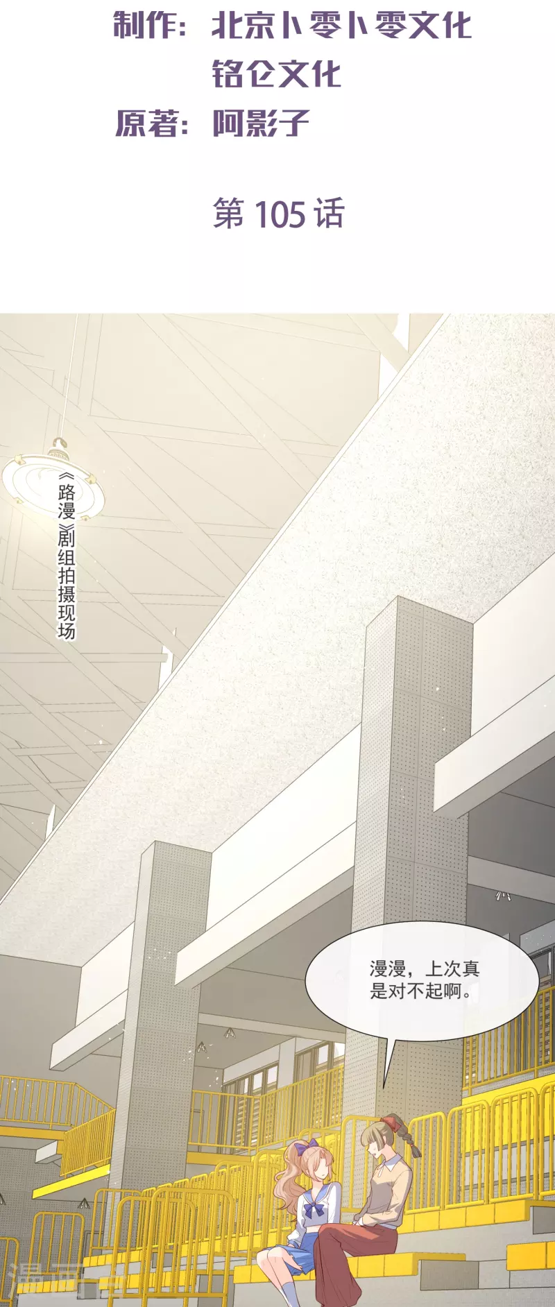 第105话 熟悉的场景 第2页