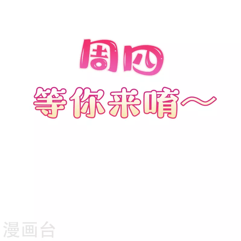 第105话 熟悉的场景 第31页