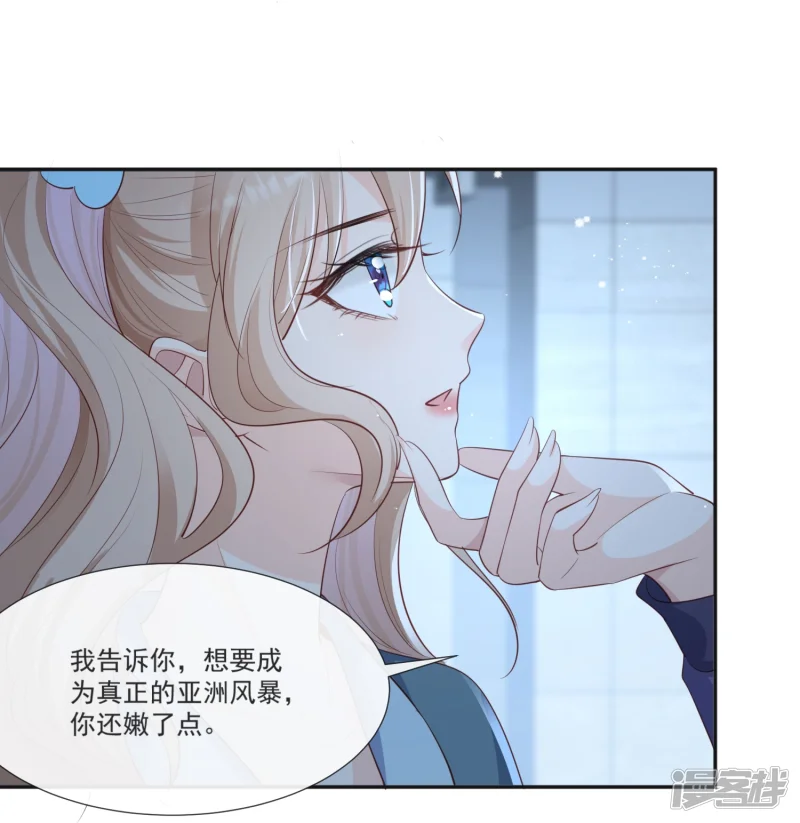 第108话 幕后的编剧 第5页