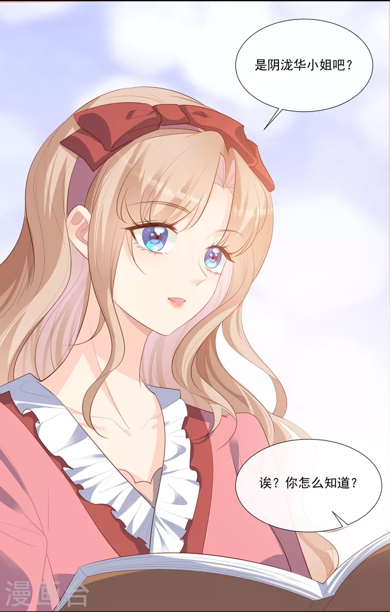 第103话 事业or爱情？ 第4页