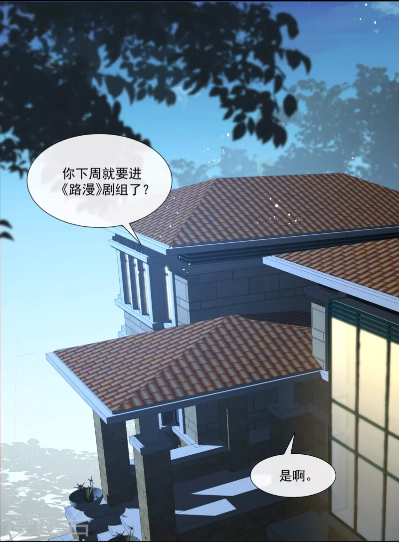 第103话 事业or爱情？ 第10页
