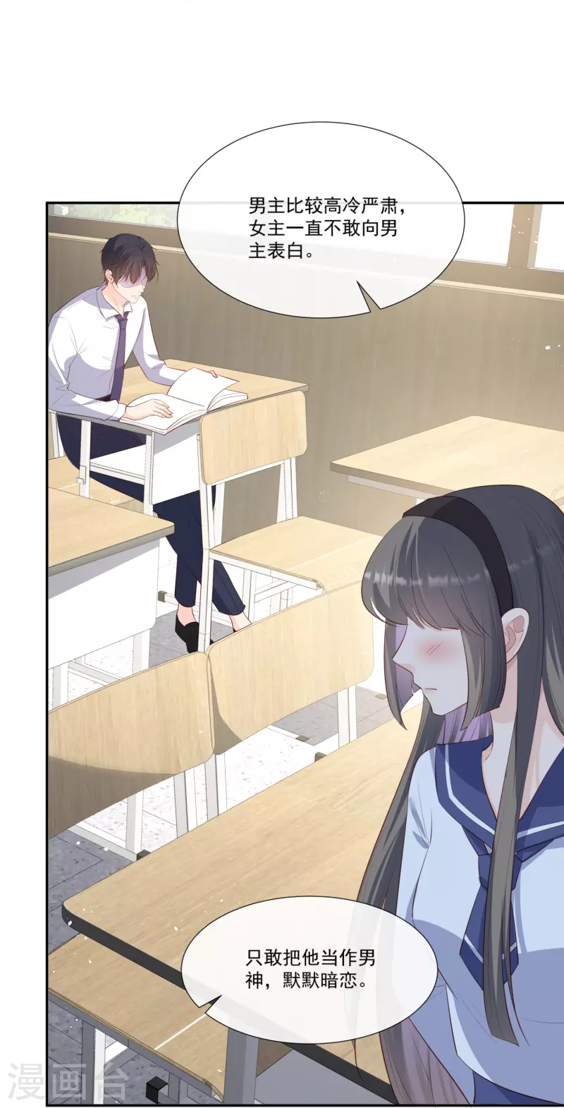 第103话 事业or爱情？ 第13页