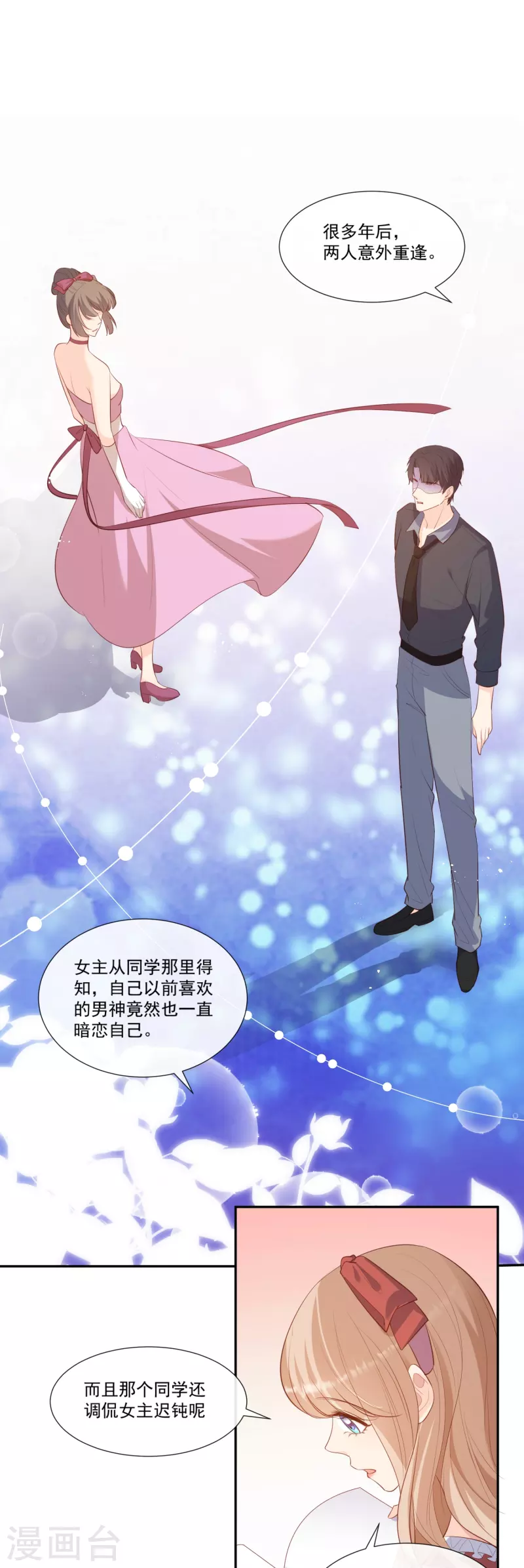 第103话 事业or爱情？ 第14页