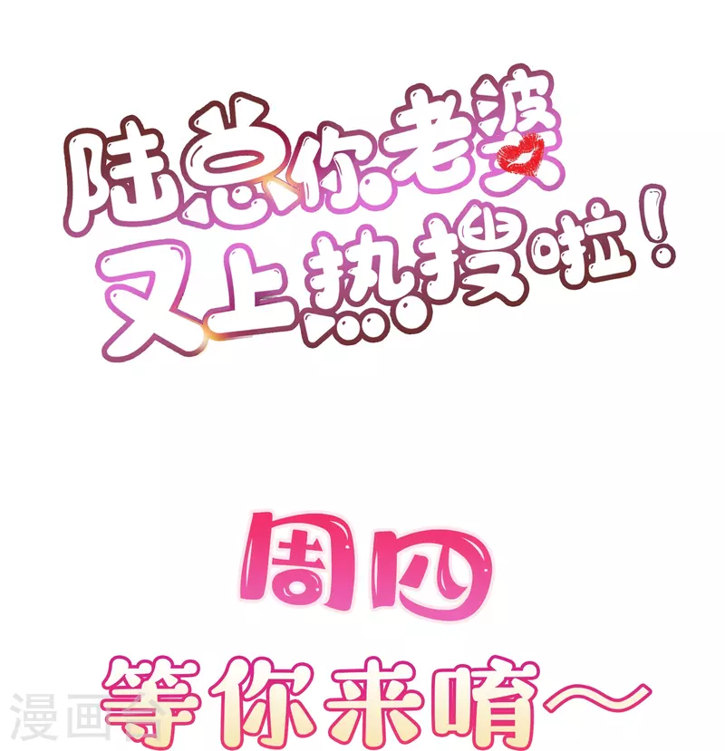 第103话 事业or爱情？ 第30页