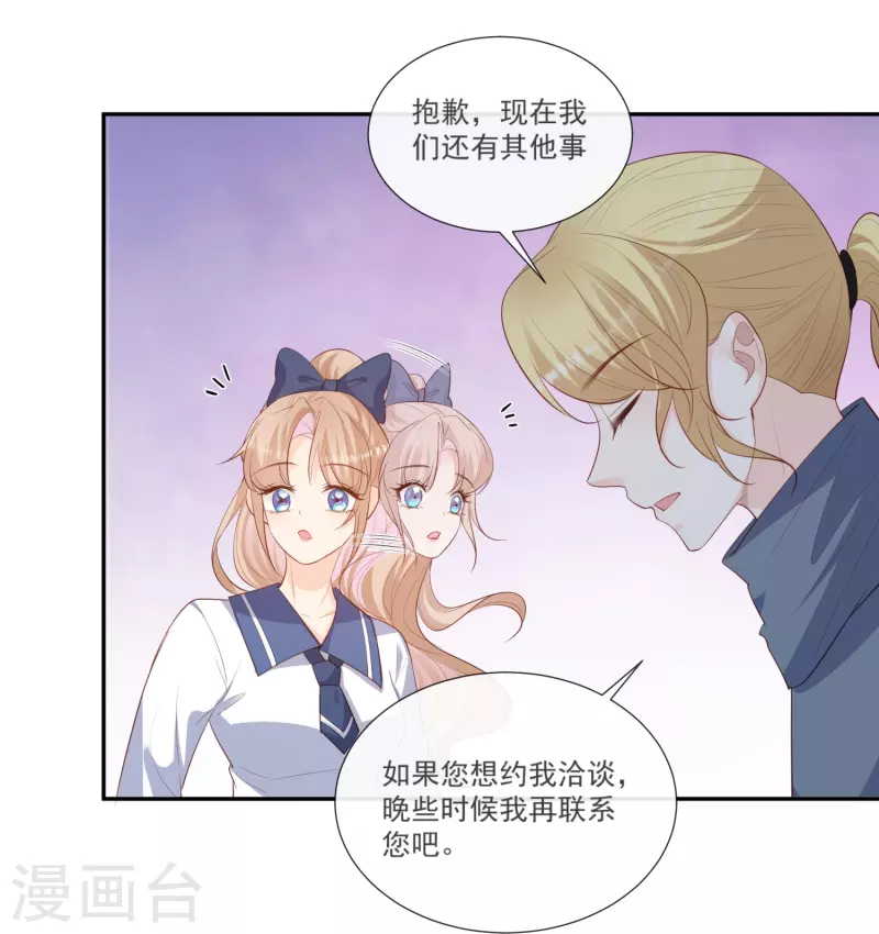 第102话 挖墙脚 第4页