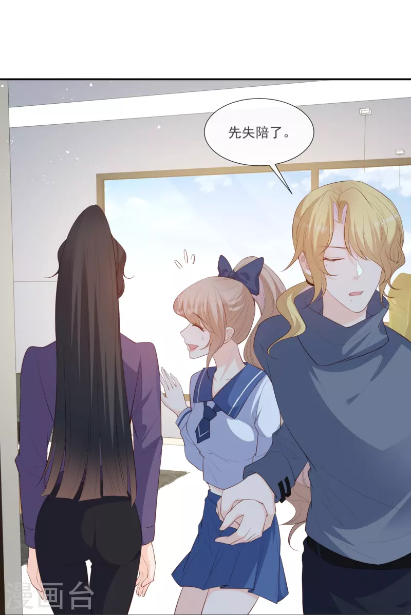 第102话 挖墙脚 第5页