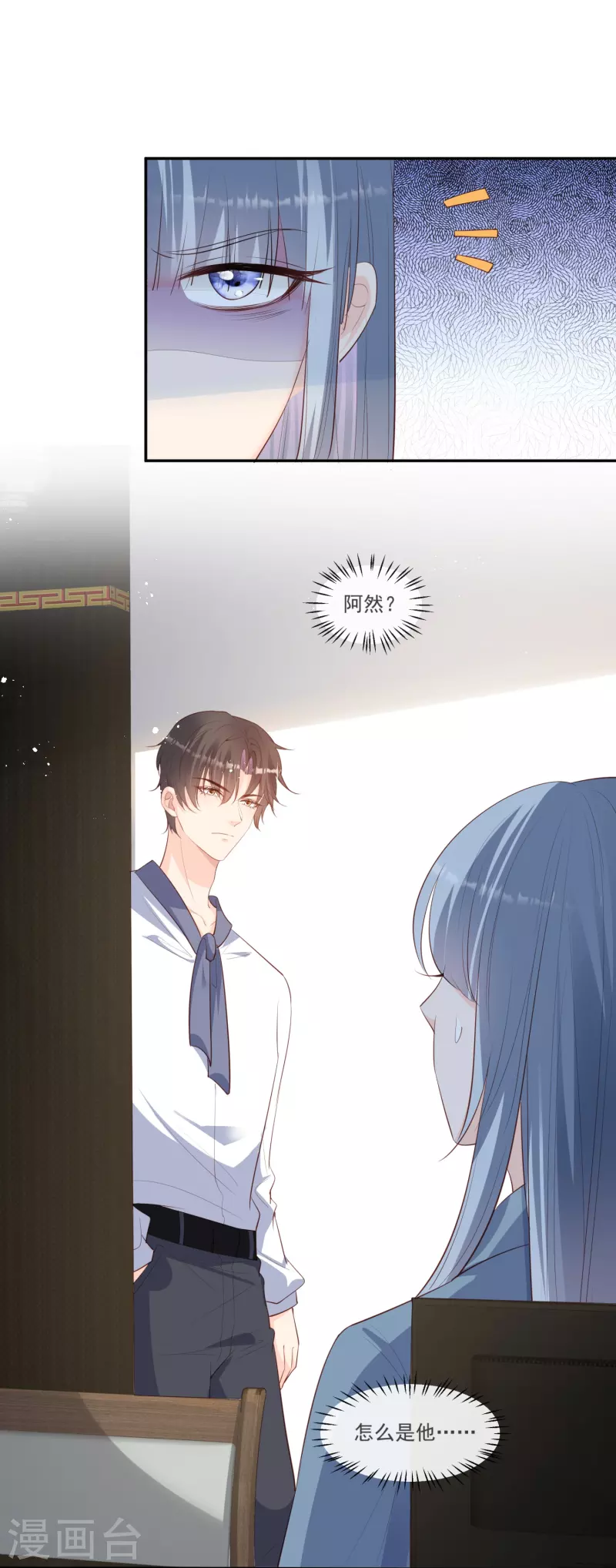 第102话 挖墙脚 第12页