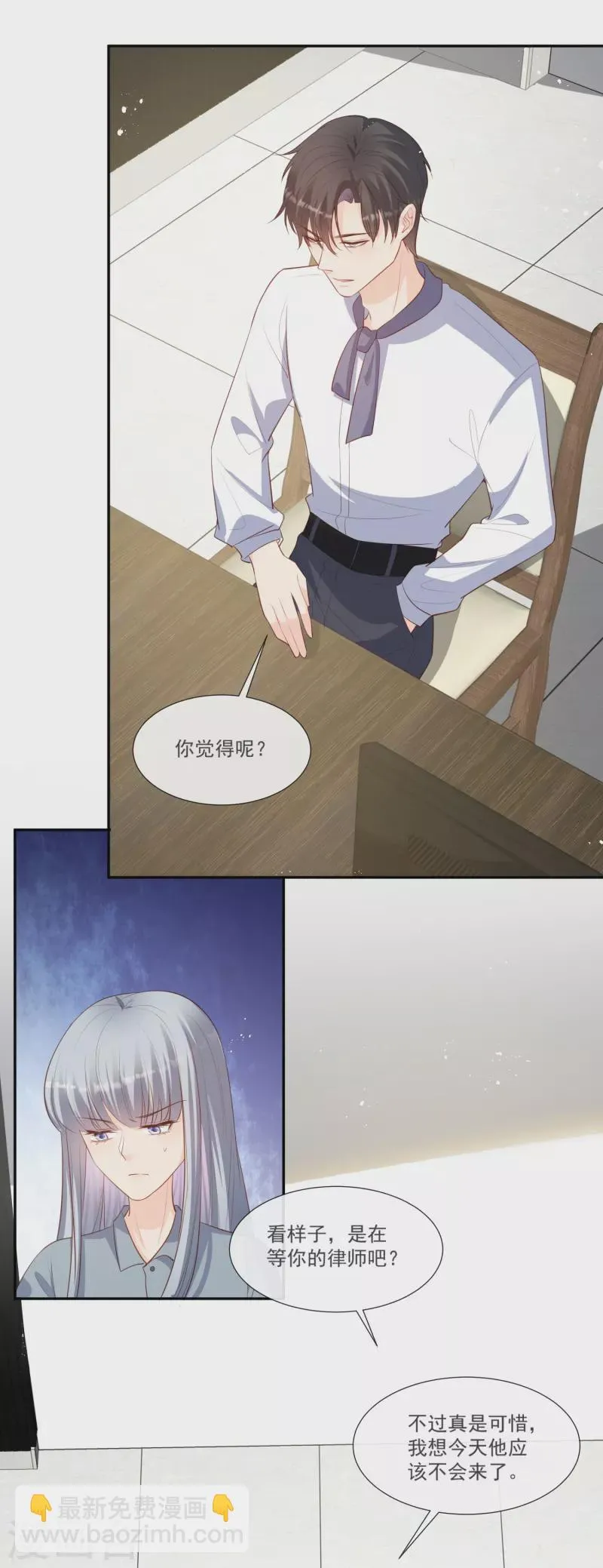 第102话 挖墙脚 第14页