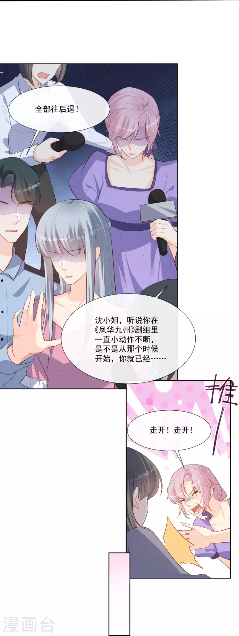 第101话 爷爷想抱孙子了～ 第4页