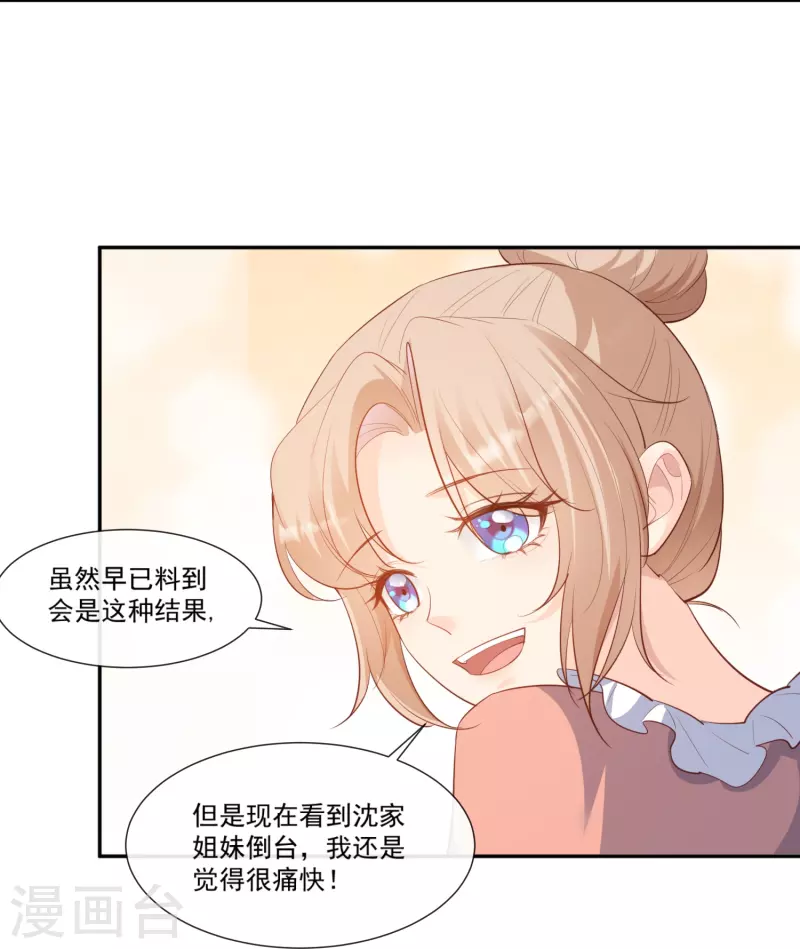 第101话 爷爷想抱孙子了～ 第7页