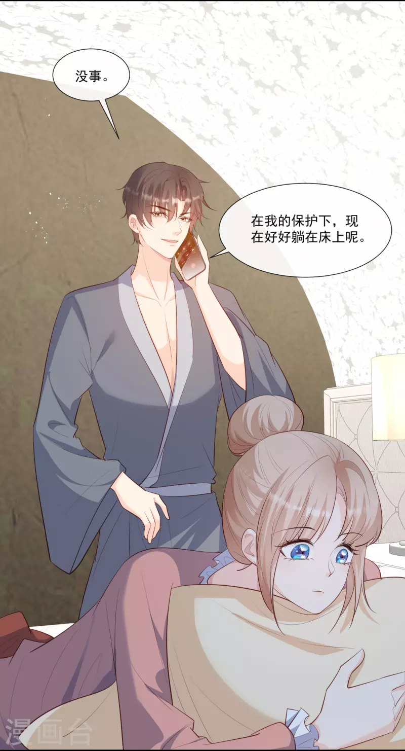 第101话 爷爷想抱孙子了～ 第10页