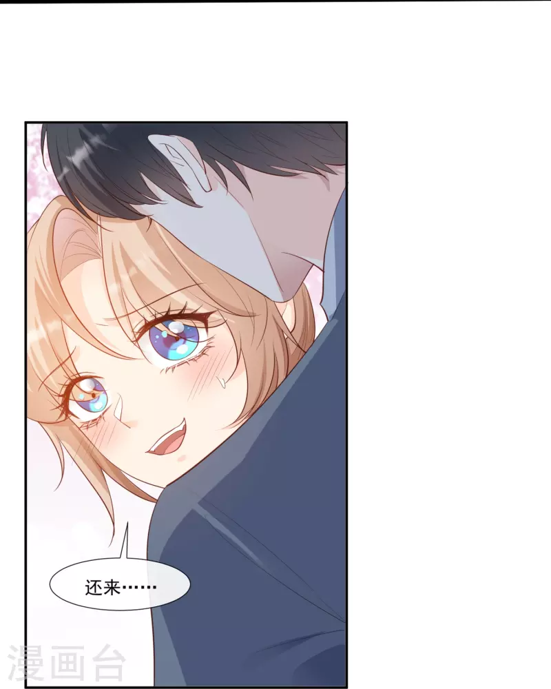 第101话 爷爷想抱孙子了～ 第14页
