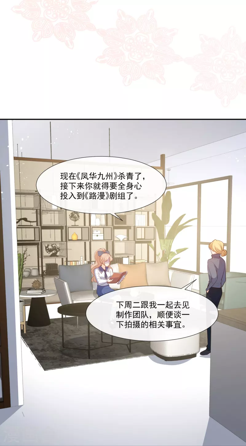 第101话 爷爷想抱孙子了～ 第18页