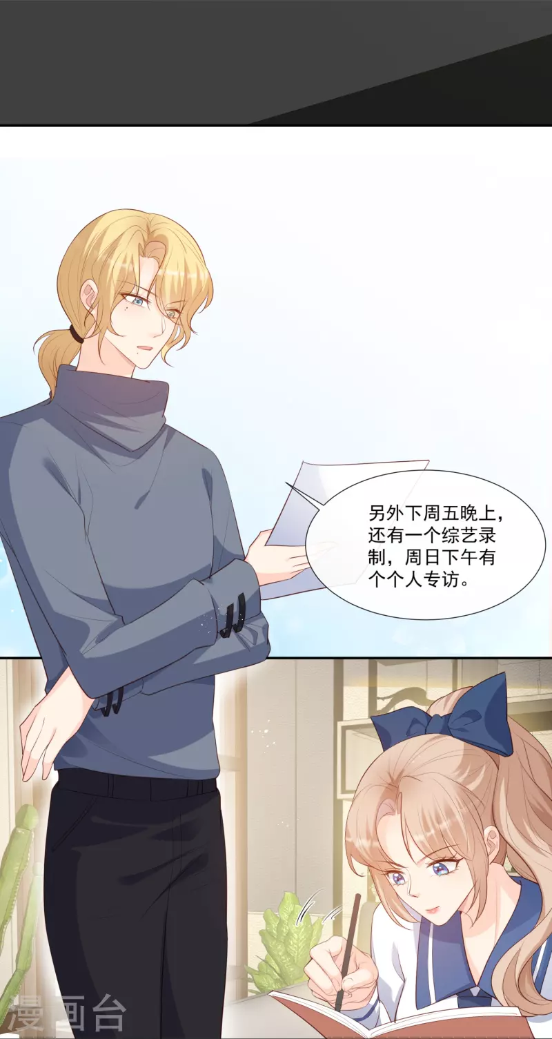 第101话 爷爷想抱孙子了～ 第19页