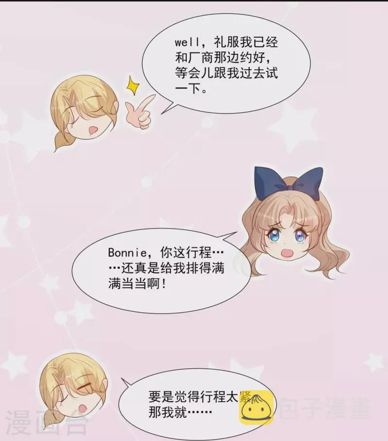 第101话 爷爷想抱孙子了～ 第20页