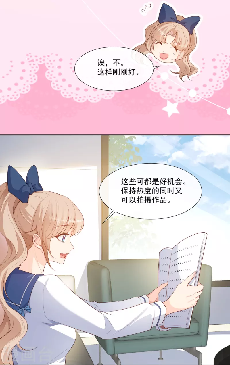 第101话 爷爷想抱孙子了～ 第21页