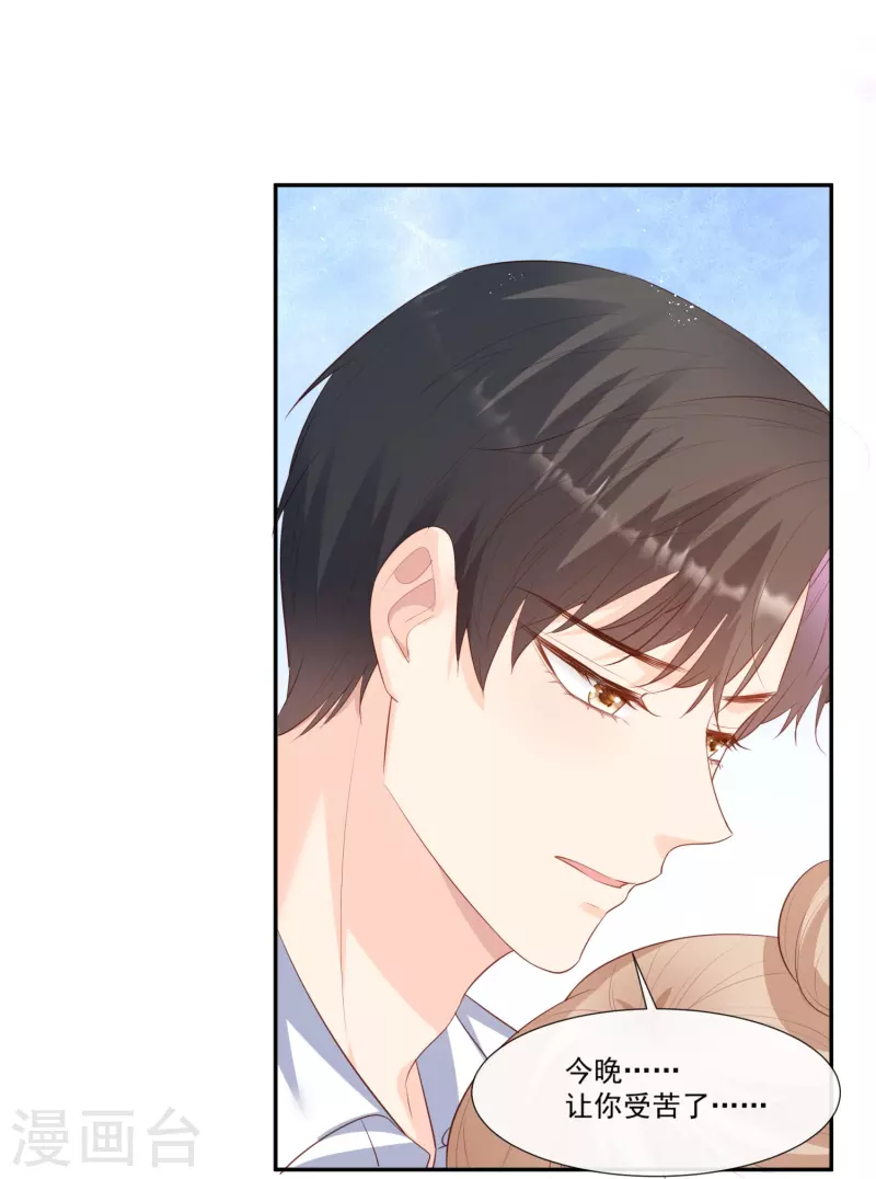 第100话 补偿～ 第4页