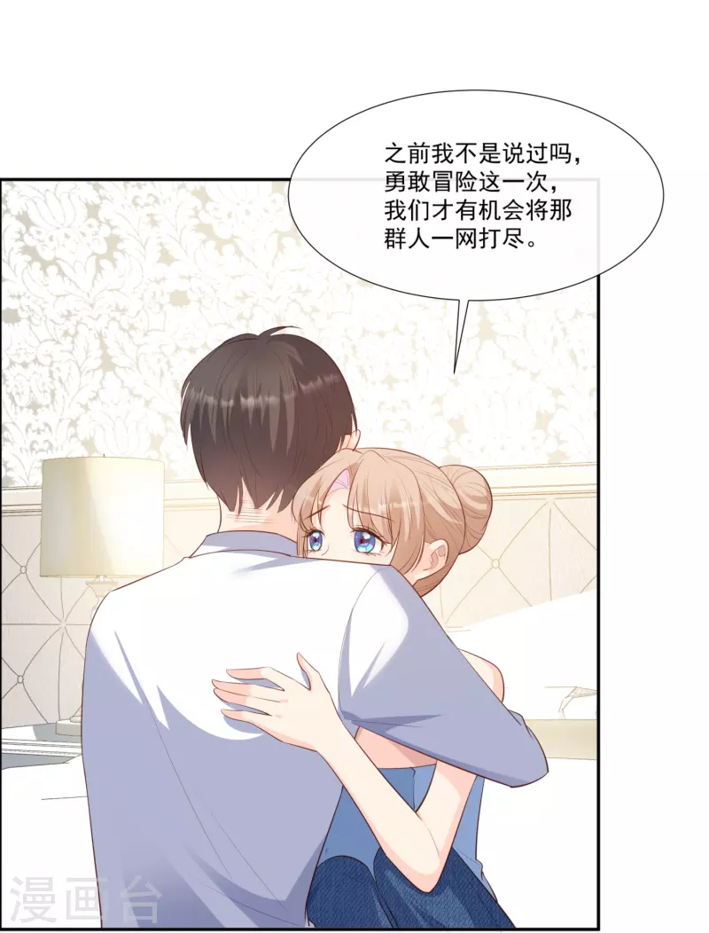 第100话 补偿～ 第5页