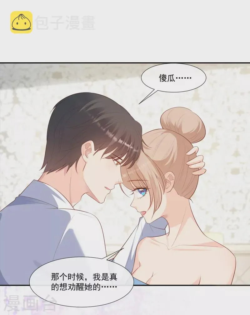 第100话 补偿～ 第7页
