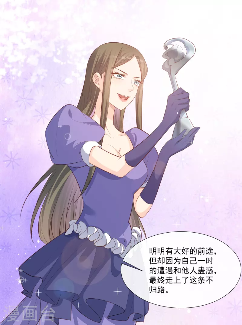 第100话 补偿～ 第8页
