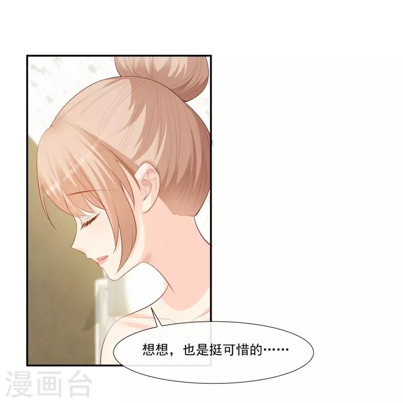 第100话 补偿～ 第9页
